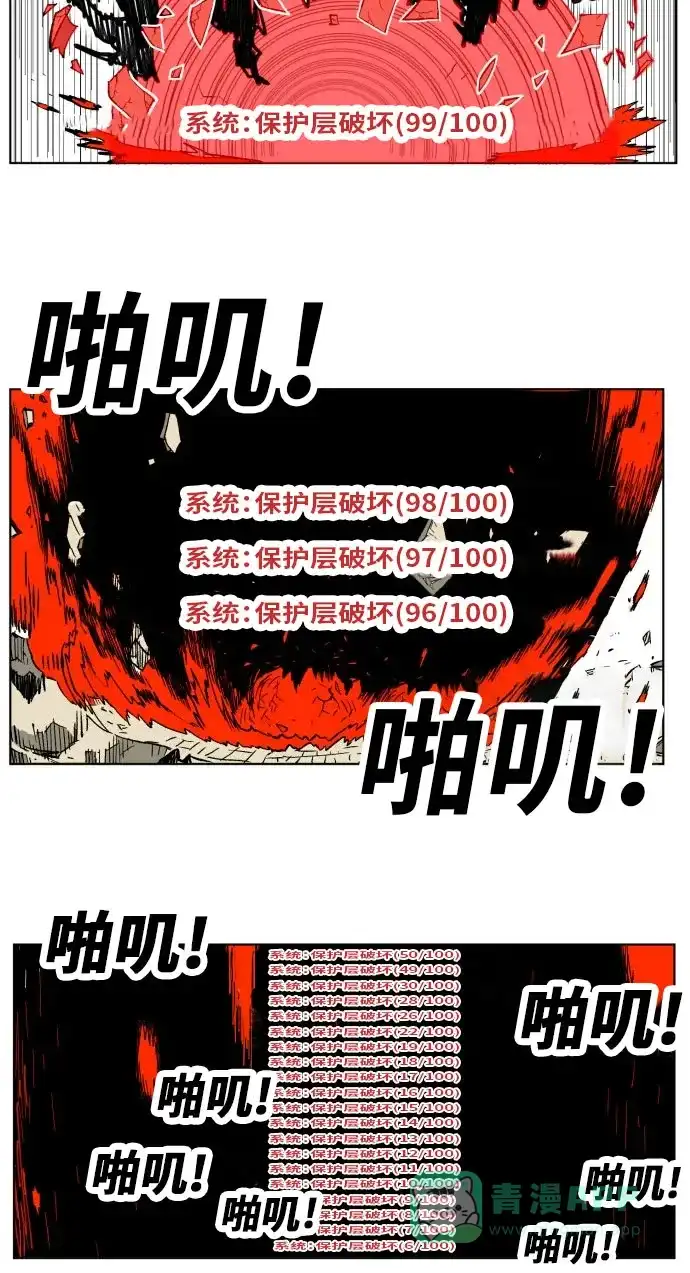 《热练战士》第167话 第33页
