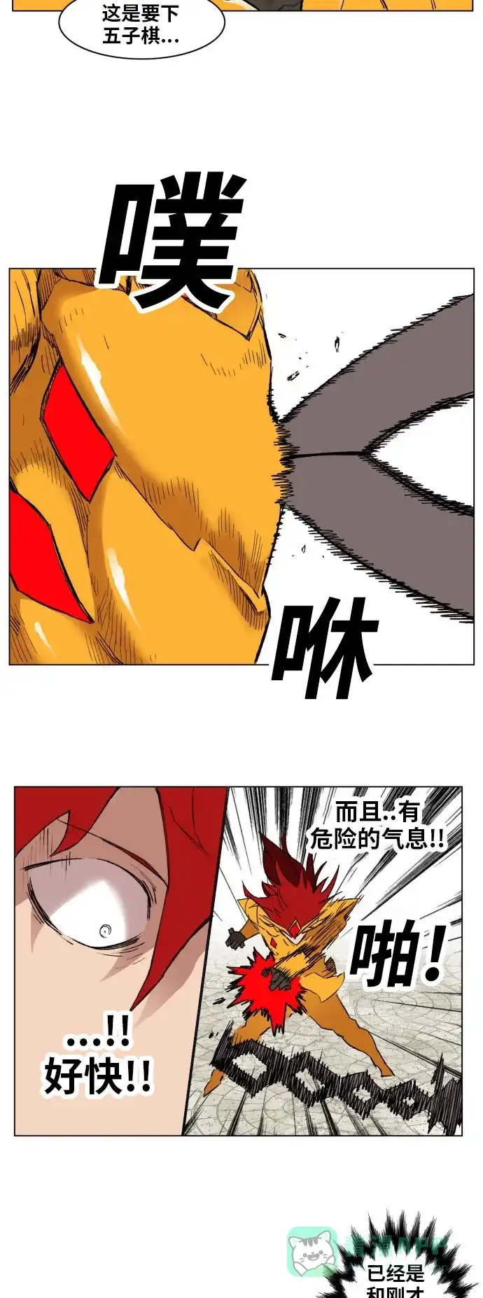 《热练战士》第167话 第19页