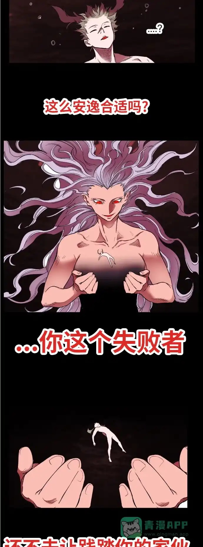 《热练战士》第167话 第3页