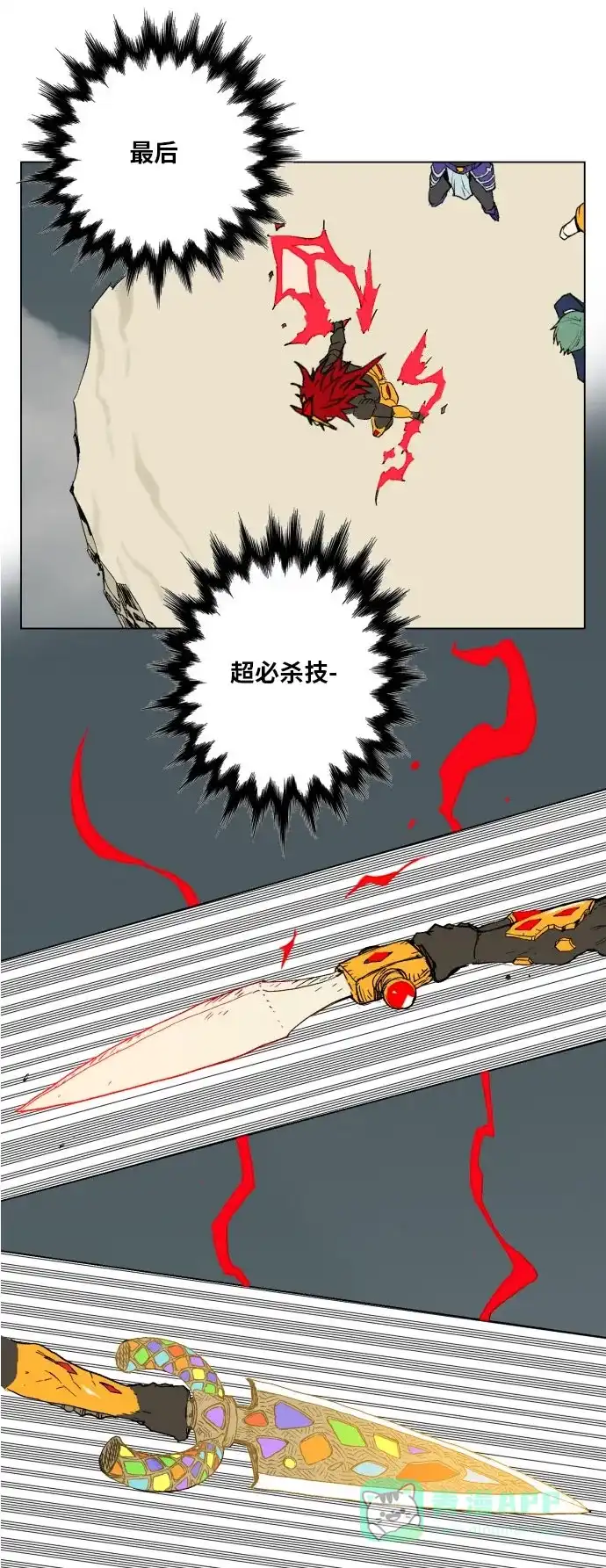 《热练战士》第167话 第41页