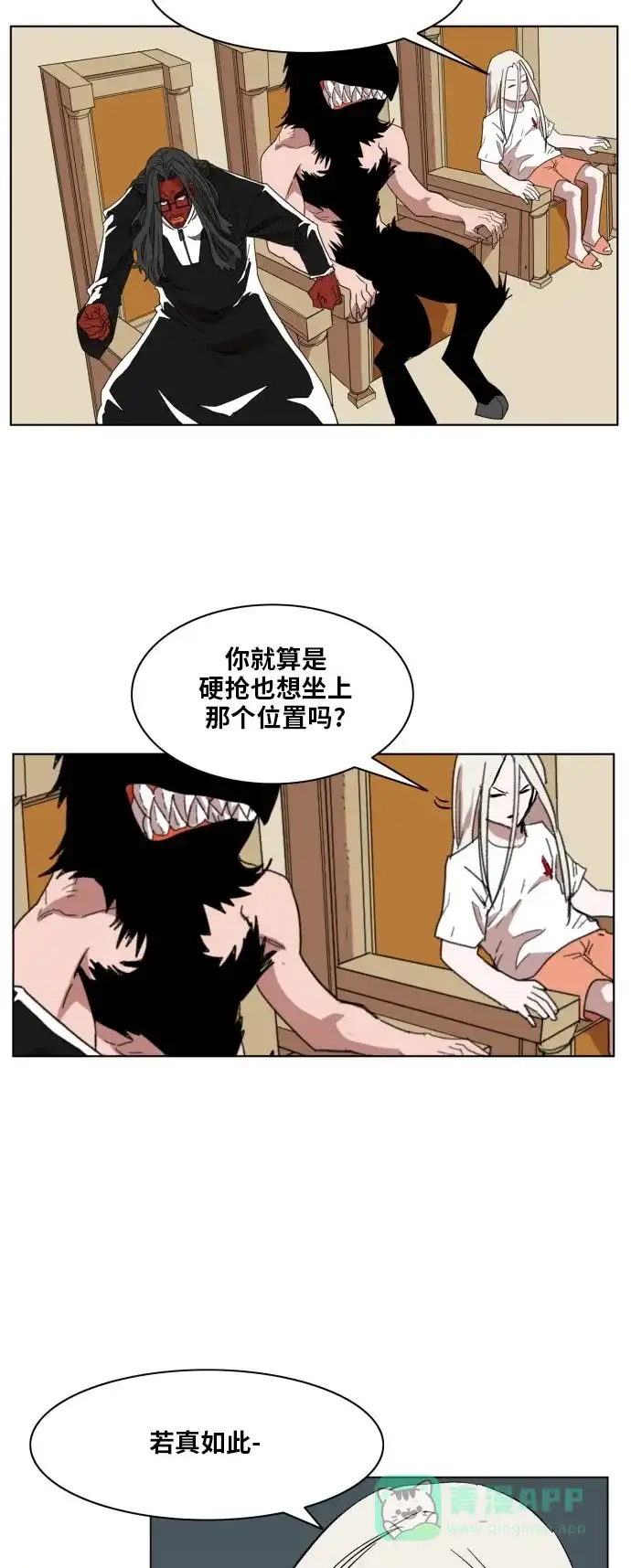 《热练战士》第167话 第11页