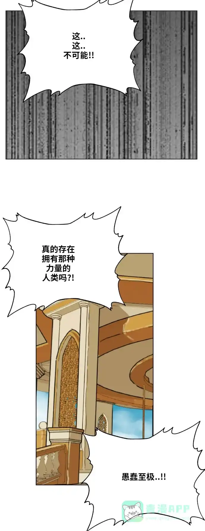 《热练战士》第167话 第9页