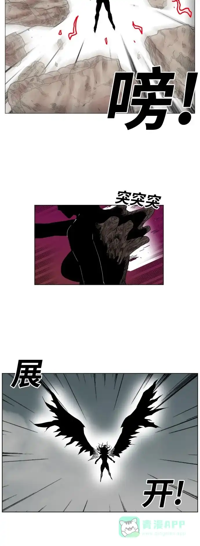 《热练战士》第168话 第54页