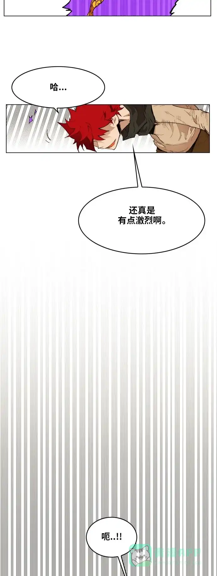 《热练战士》第168话 第10页