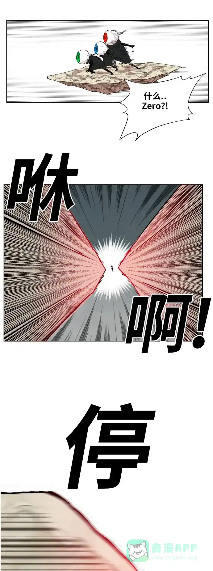 《热练战士》第168话 第52页