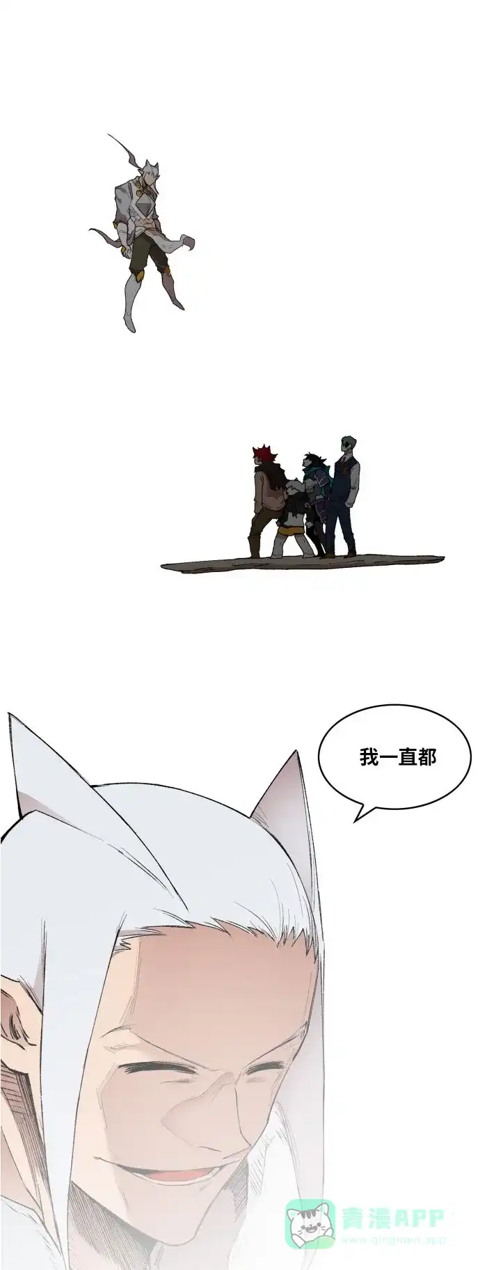 《热练战士》第168话 第23页
