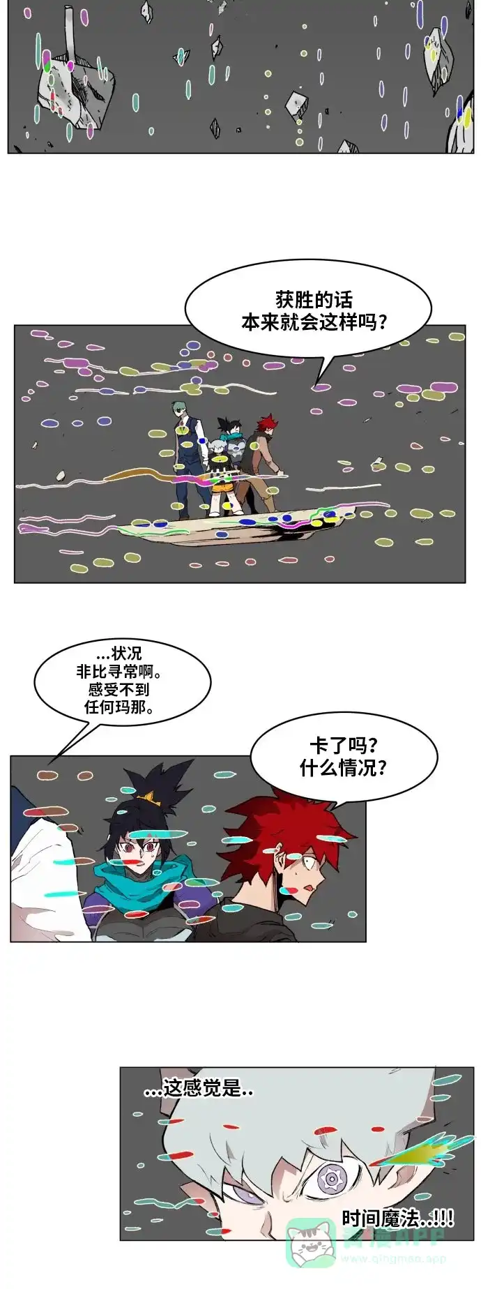 《热练战士》第168话 第20页