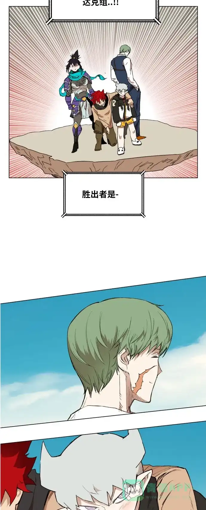 《热练战士》第168话 第16页