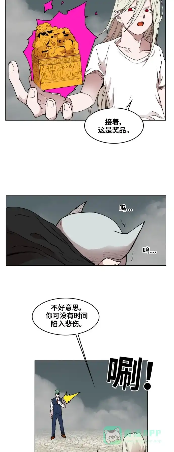 《热练战士》第168话 第41页