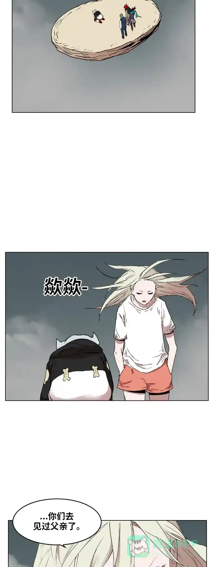 《热练战士》第168话 第39页