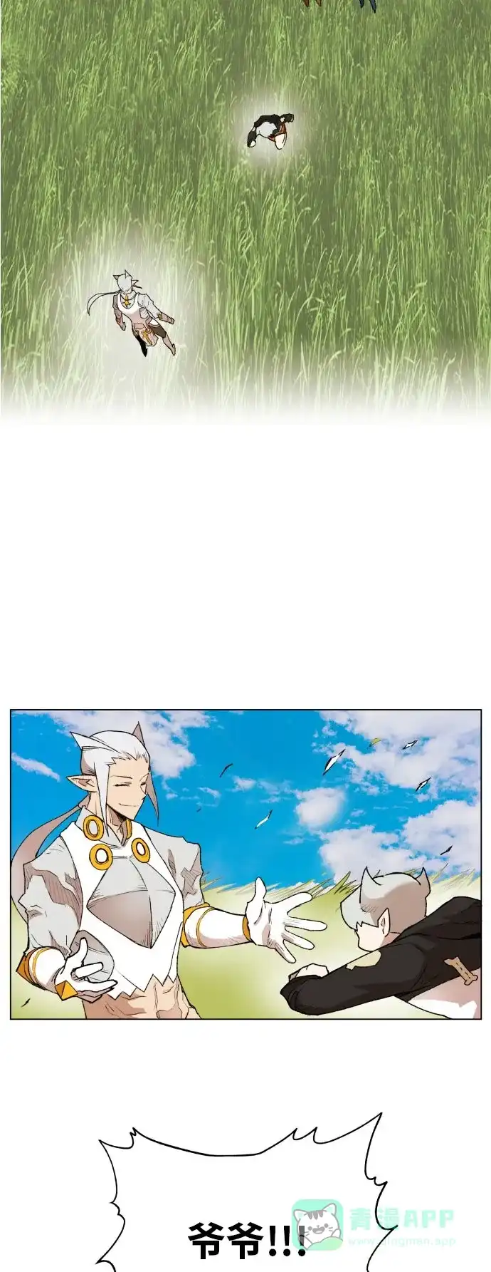 《热练战士》第168话 第25页