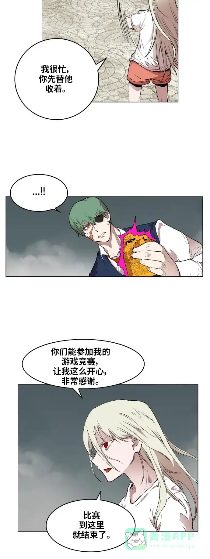 《热练战士》第168话 第42页