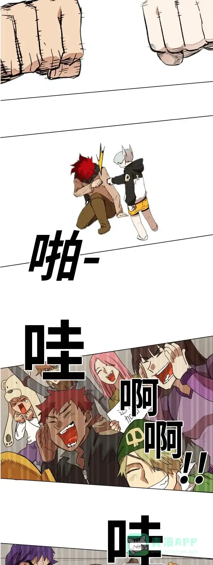 《热练战士》第168话 第13页