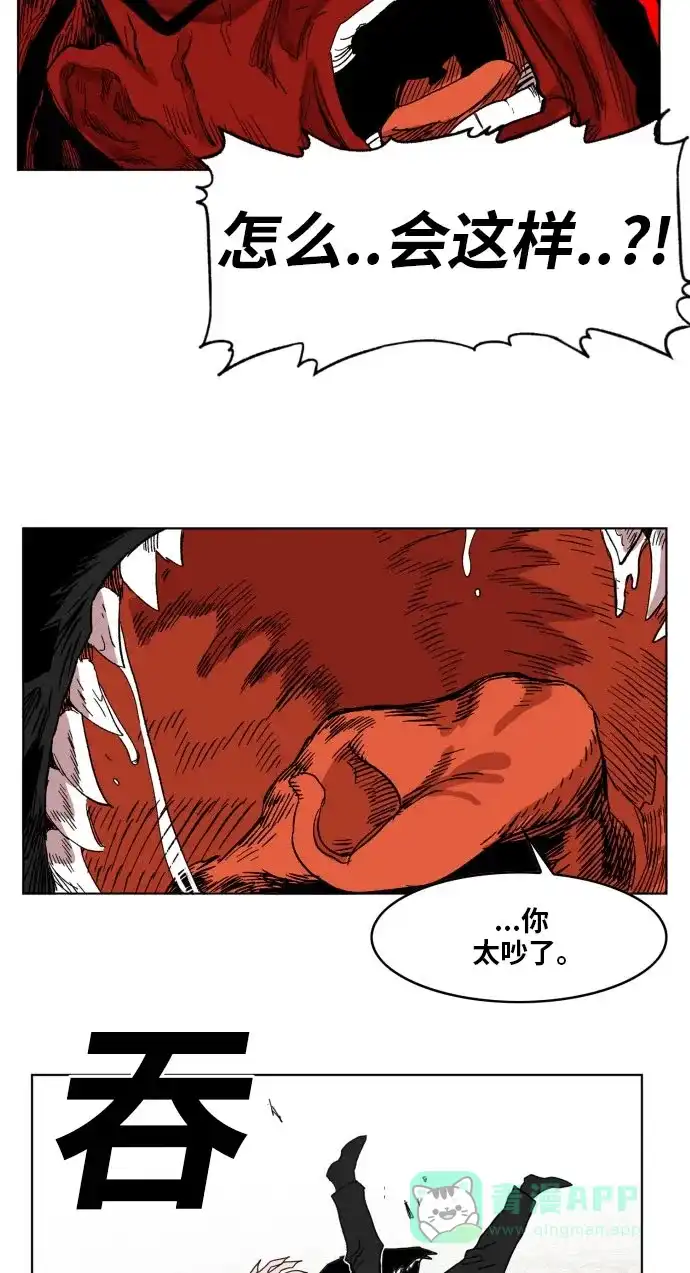 《热练战士》第168话 第49页