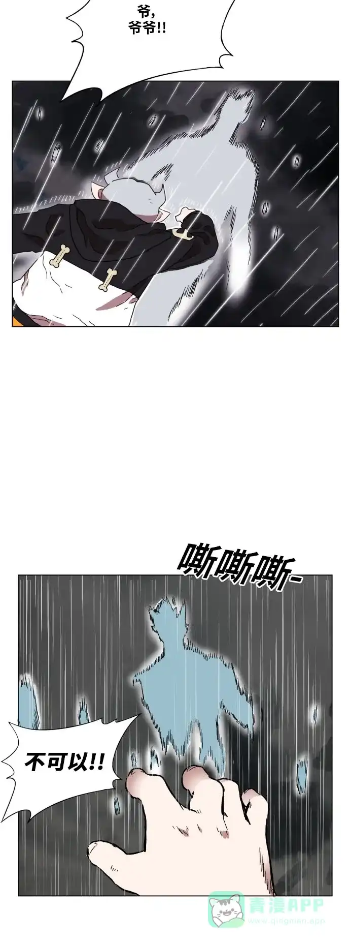 《热练战士》第168话 第35页