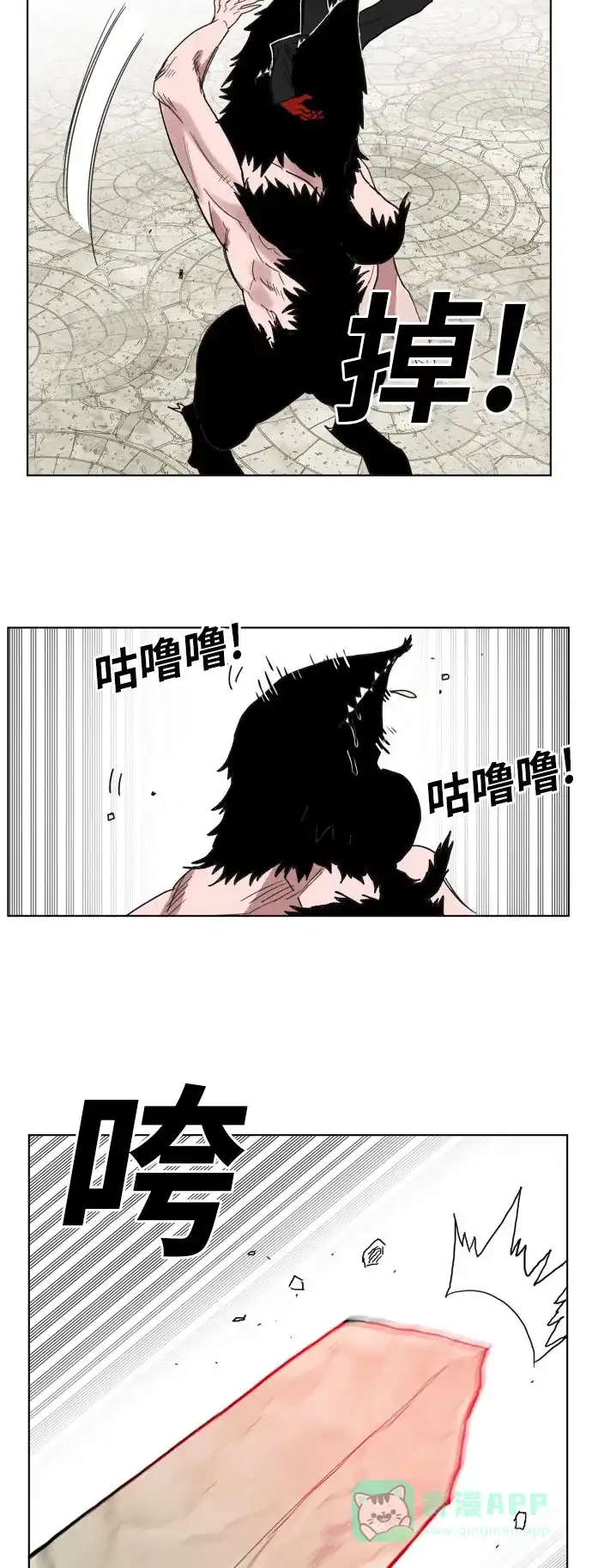 《热练战士》第168话 第50页