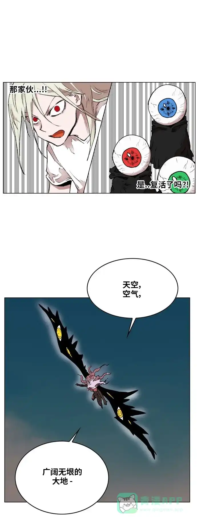 《热练战士》第168话 第55页