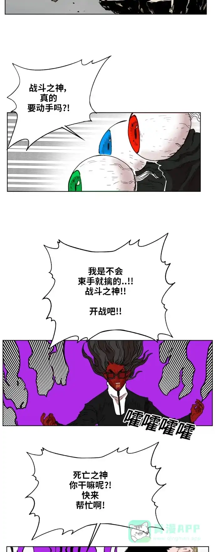 《热练战士》第168话 第47页