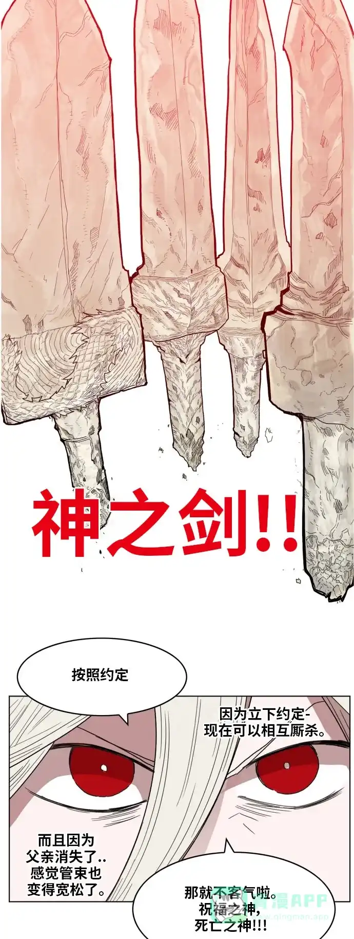 《热练战士》第168话 第45页