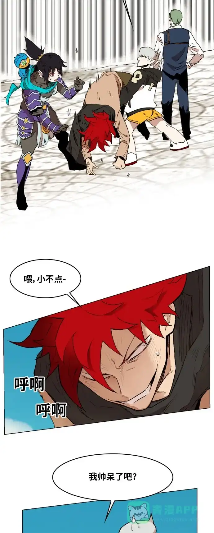 《热练战士》第168话 第11页