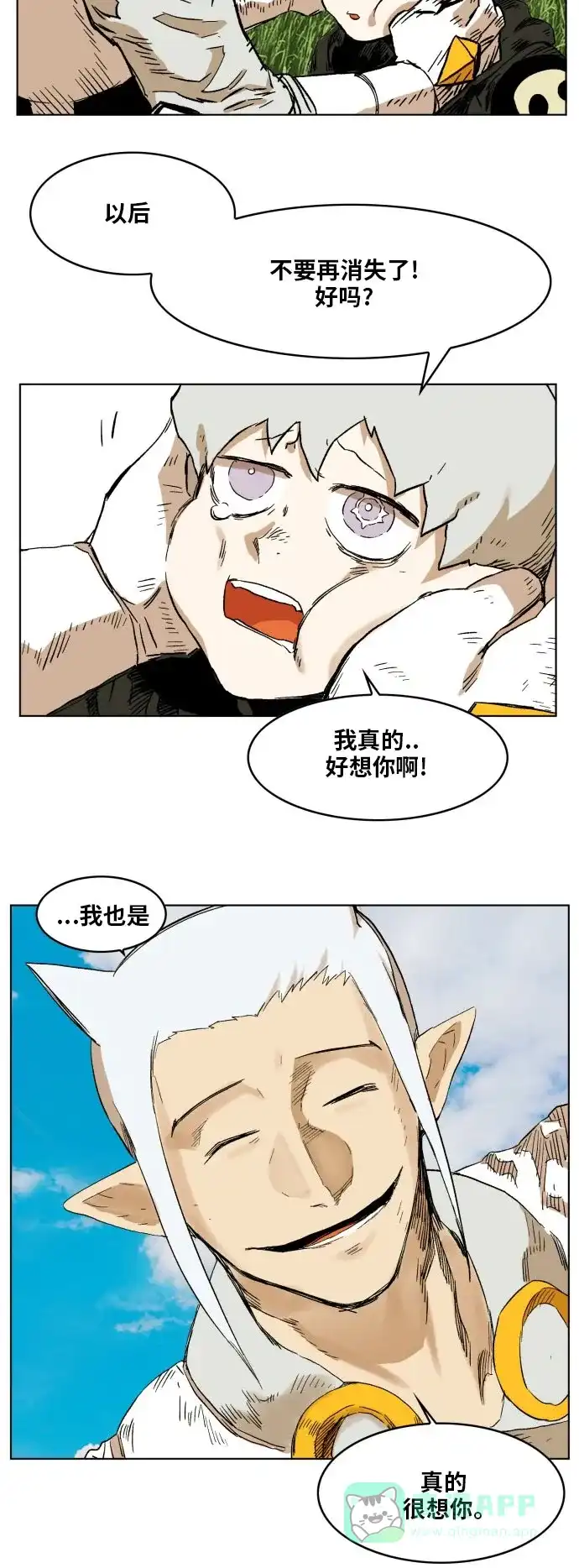 《热练战士》第168话 第28页