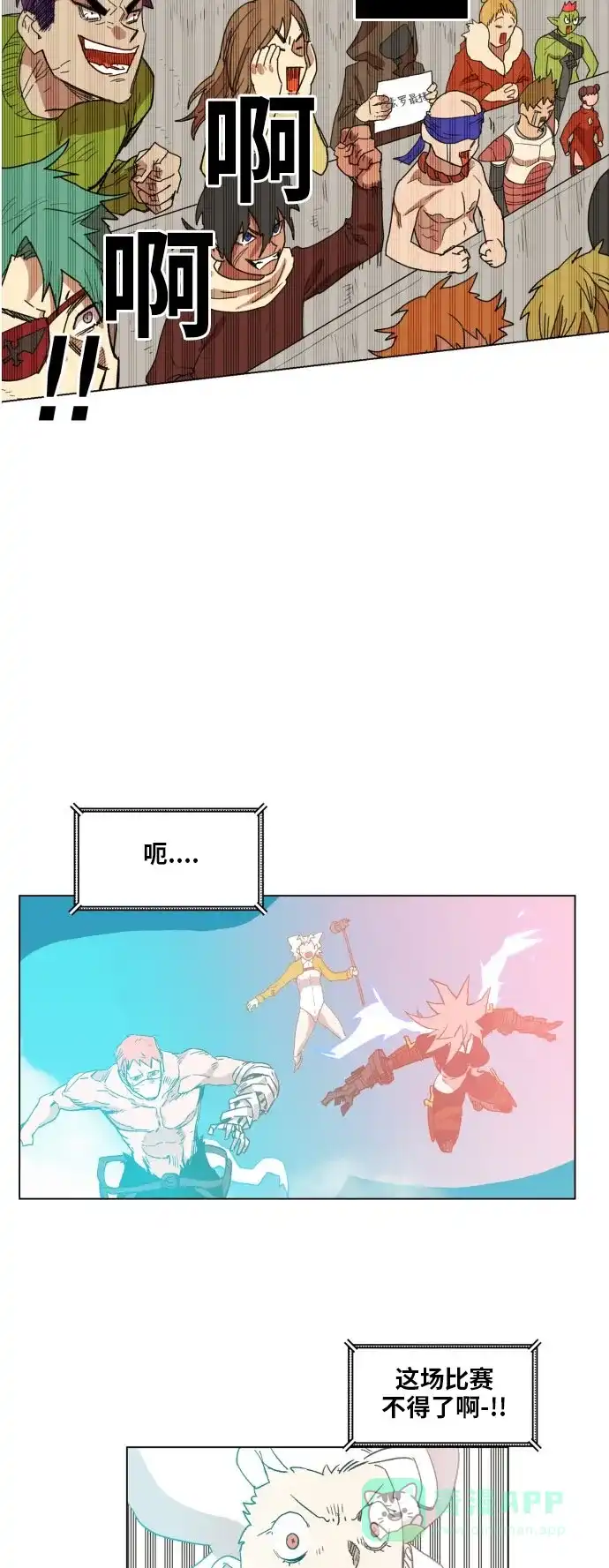 《热练战士》第168话 第14页