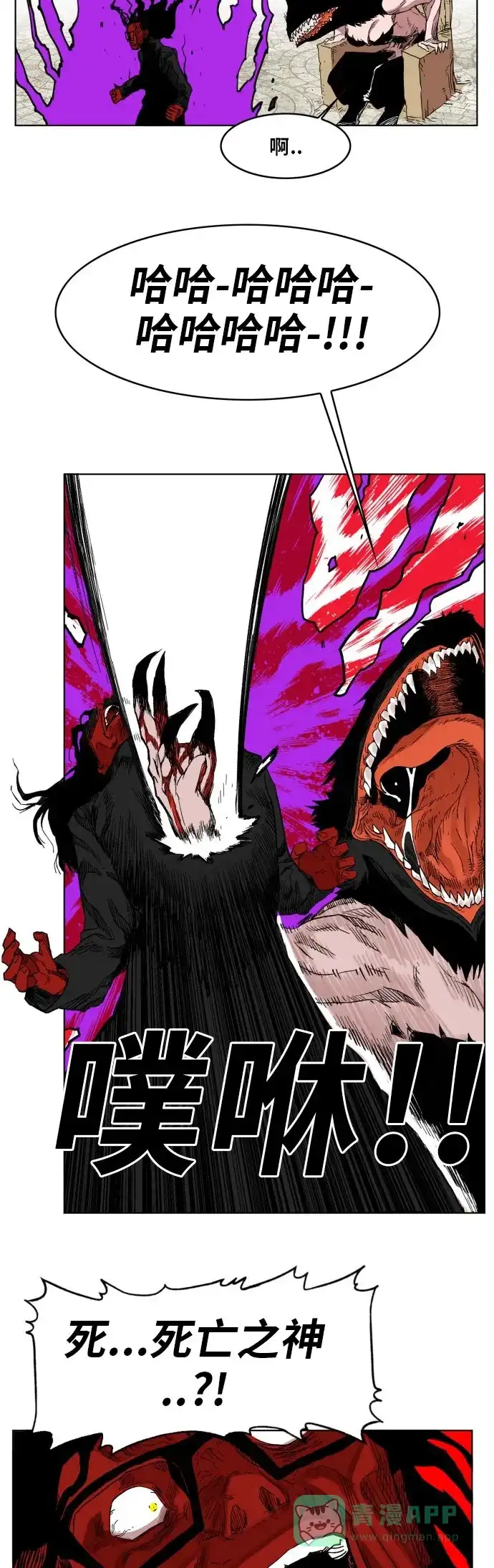 《热练战士》第168话 第48页