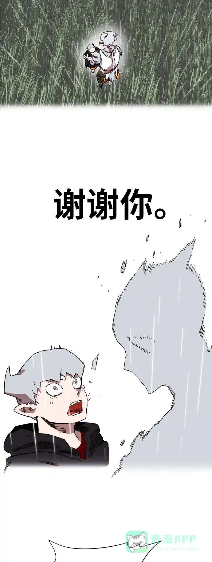 《热练战士》第168话 第34页
