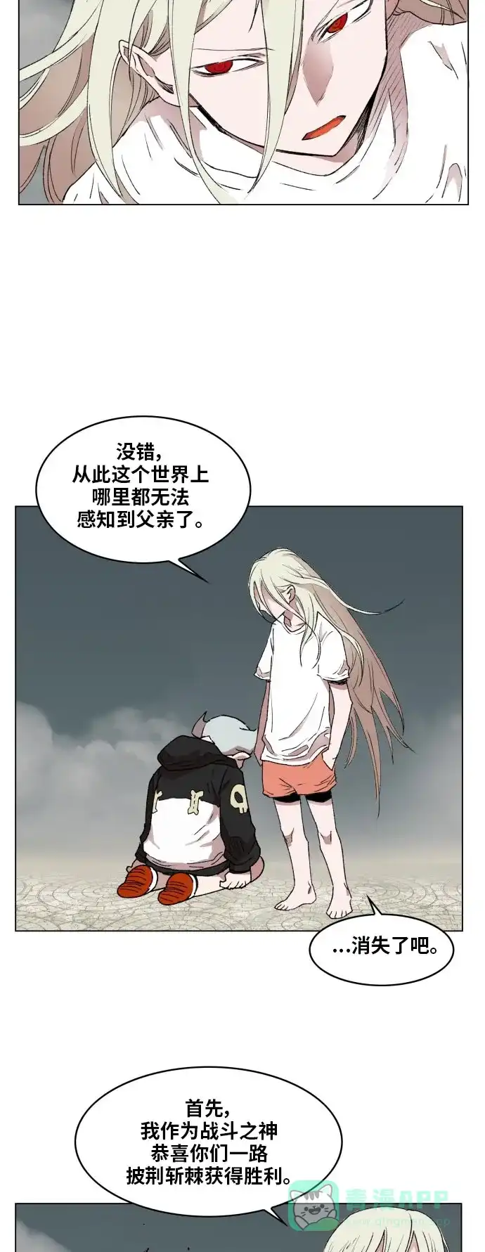 《热练战士》第168话 第40页