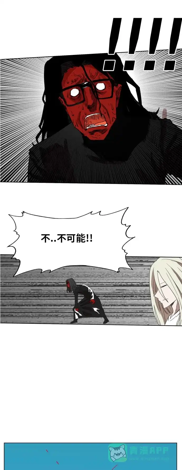 《热练战士》第168话 第8页