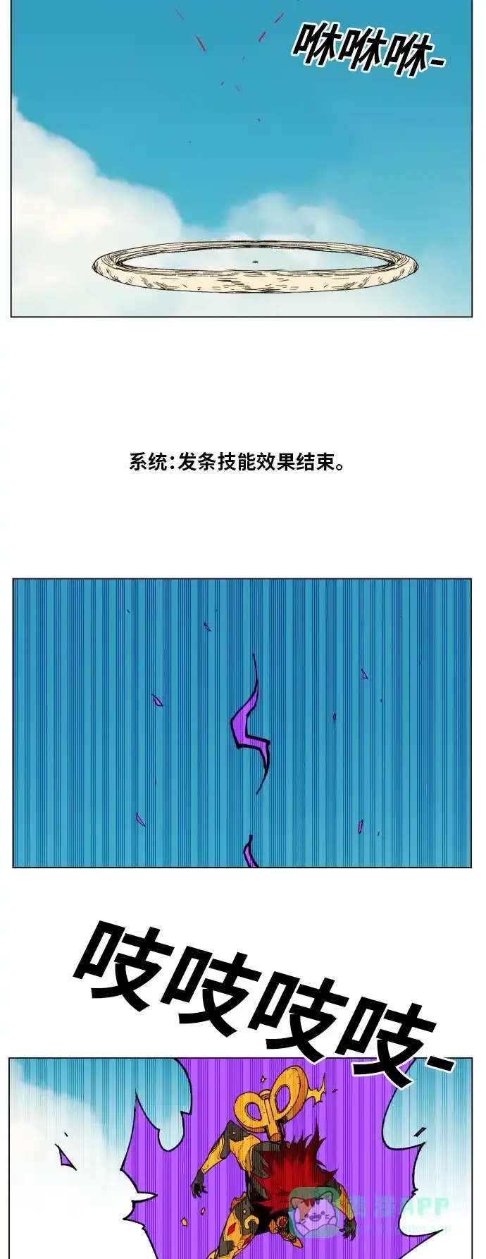 《热练战士》第168话 第9页