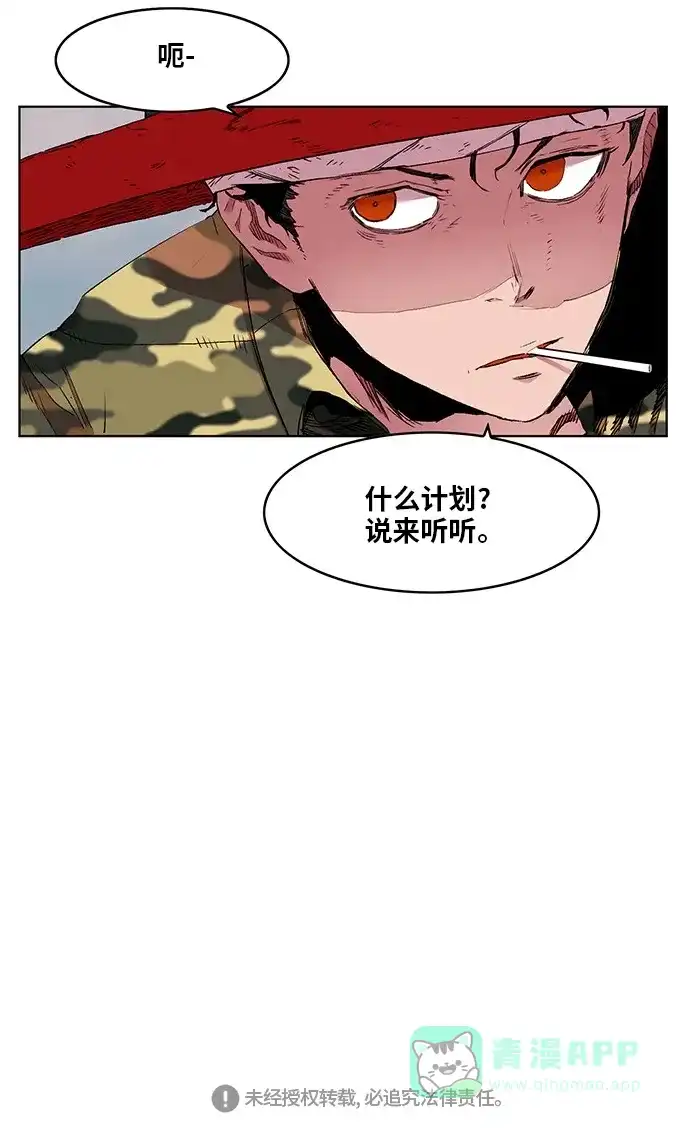 《热练战士》第169话 第60页