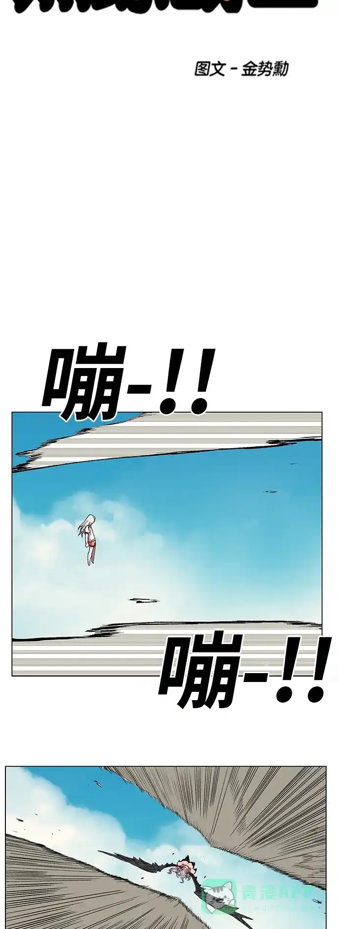《热练战士》第169话 第11页