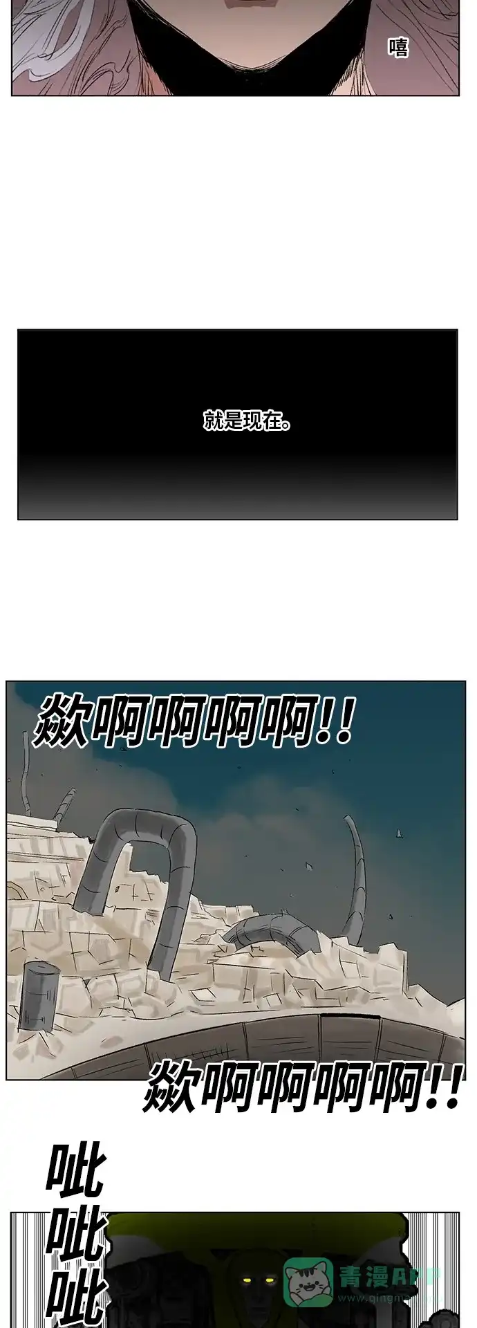 《热练战士》第169话 第44页