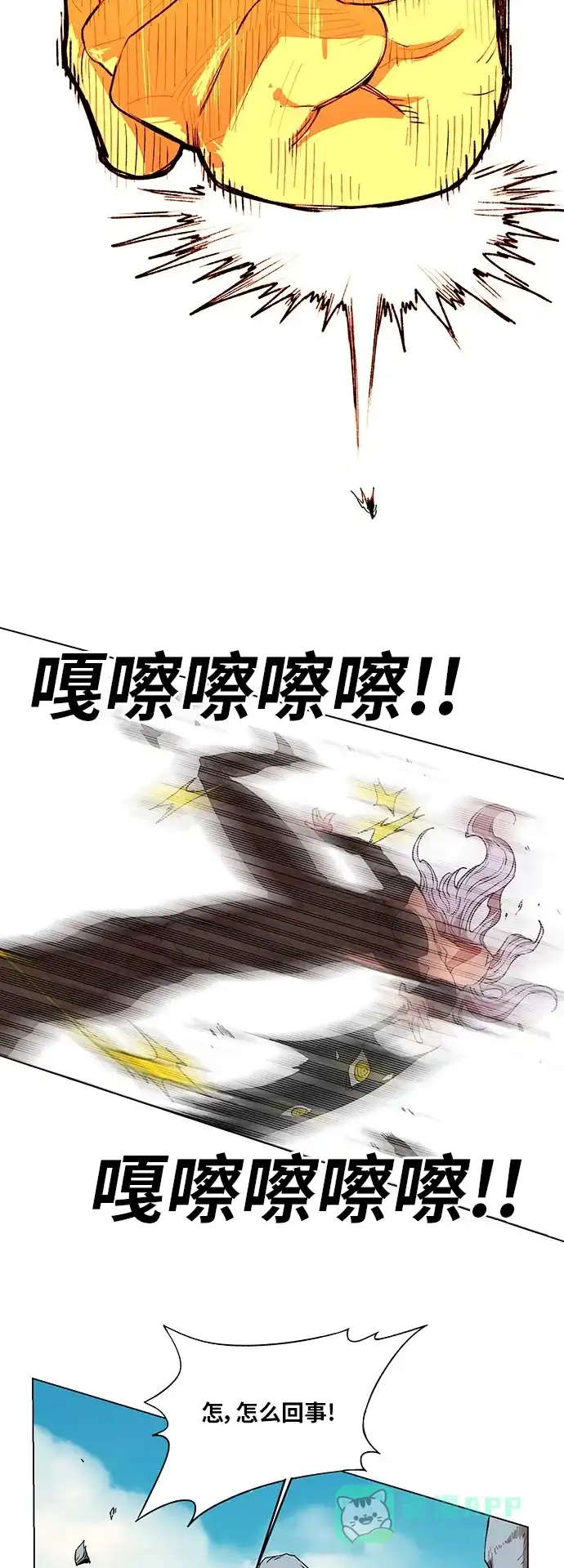 《热练战士》第169话 第17页