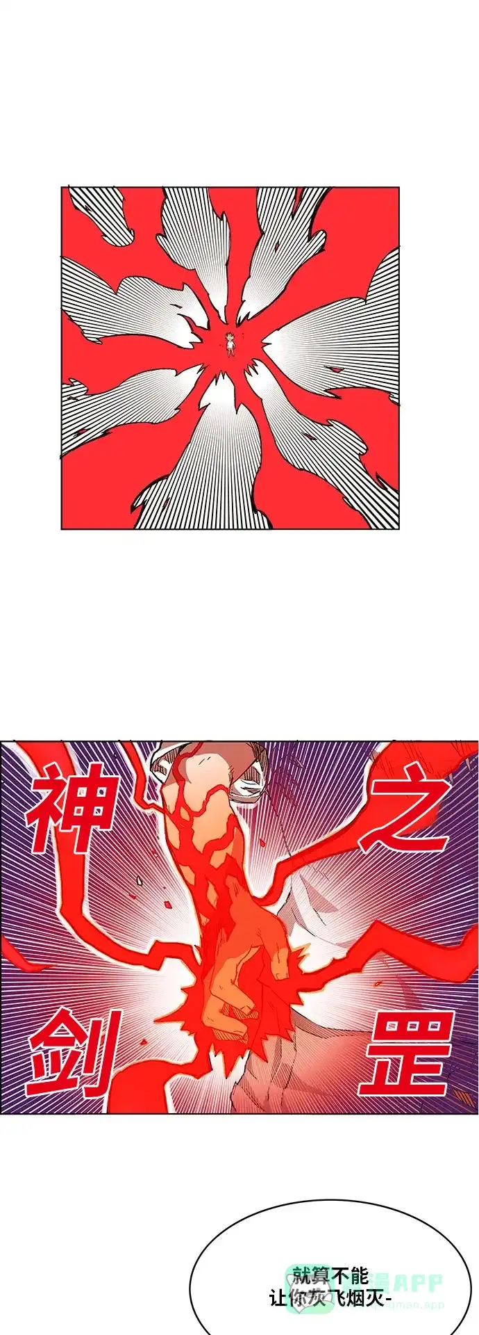 《热练战士》第169话 第31页
