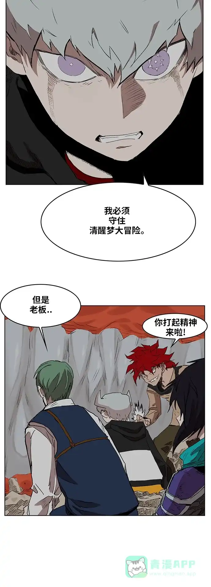 《热练战士》第169话 第38页