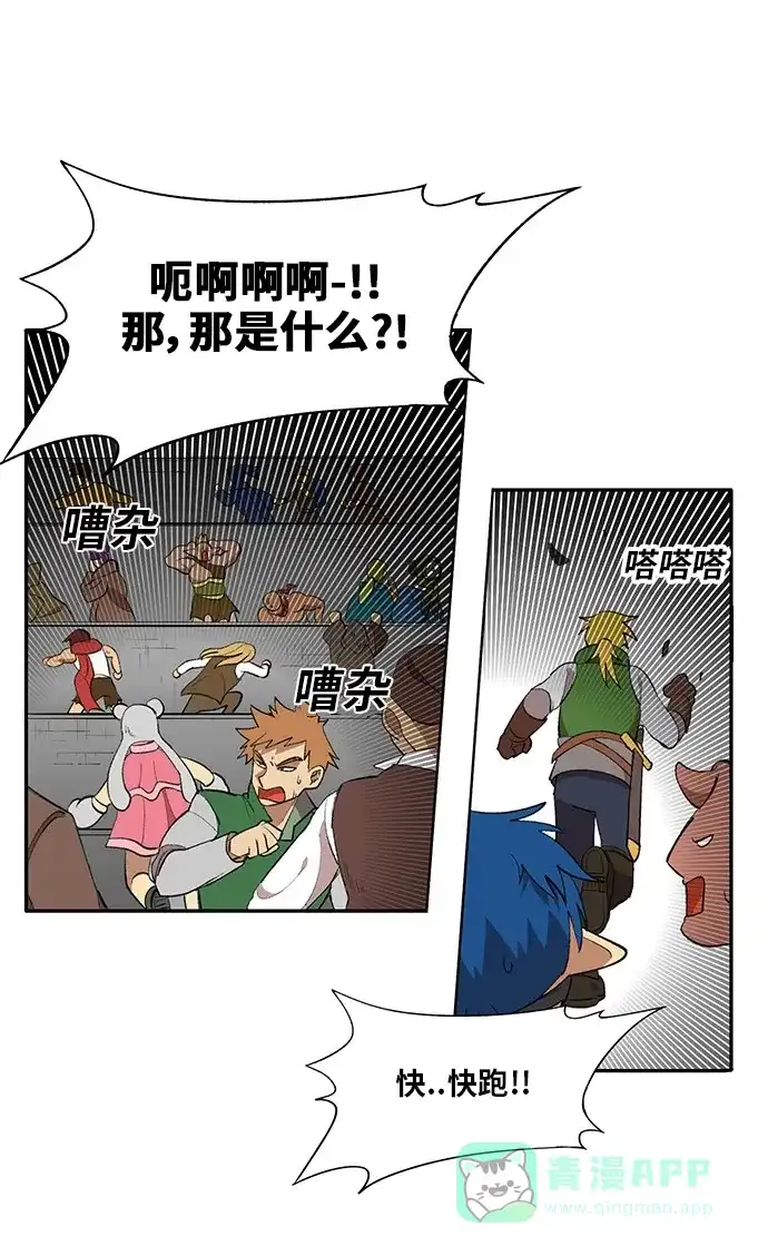 《热练战士》第169话 第48页