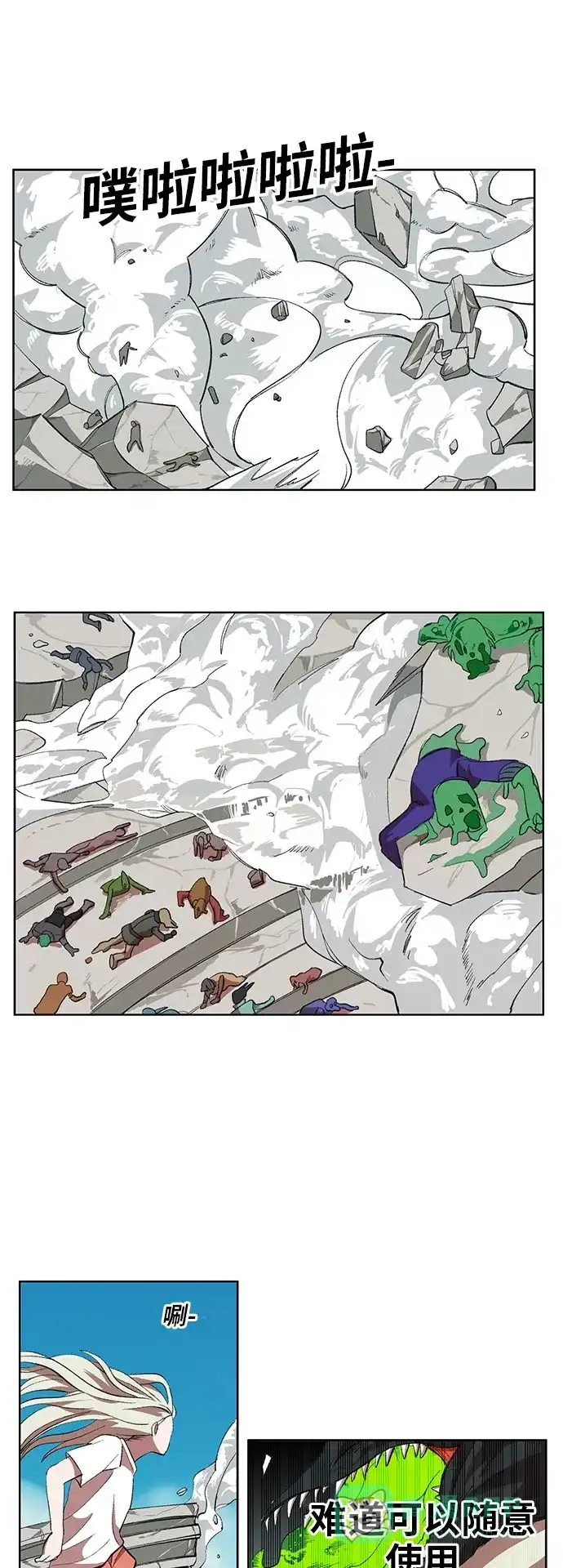 《热练战士》第169话 第28页