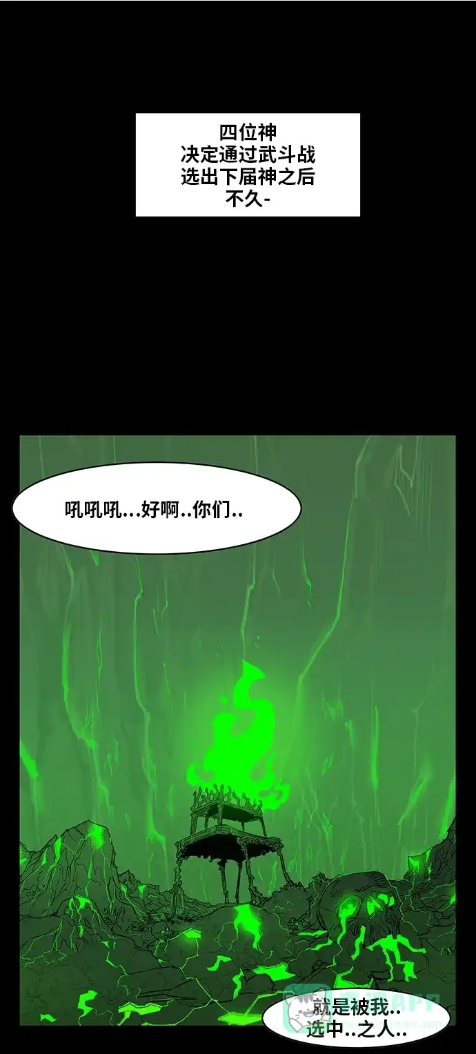 《热练战士》第169话 第1页