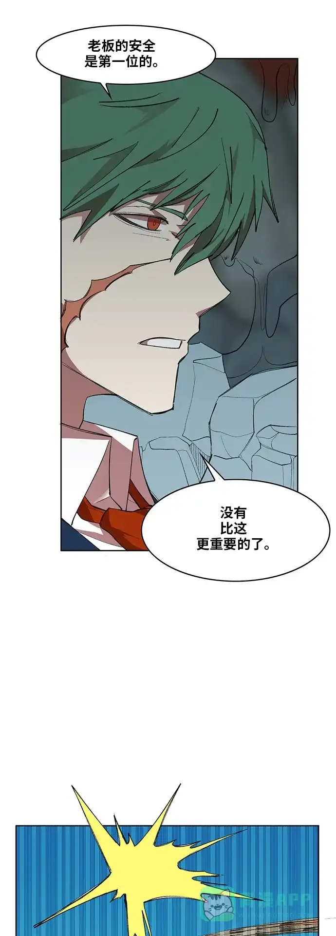 《热练战士》第169话 第22页