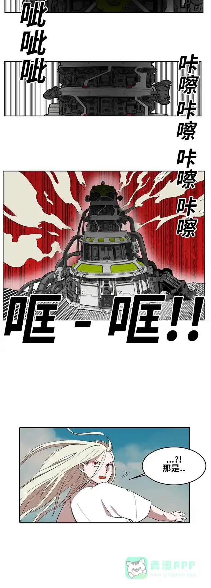 《热练战士》第169话 第45页