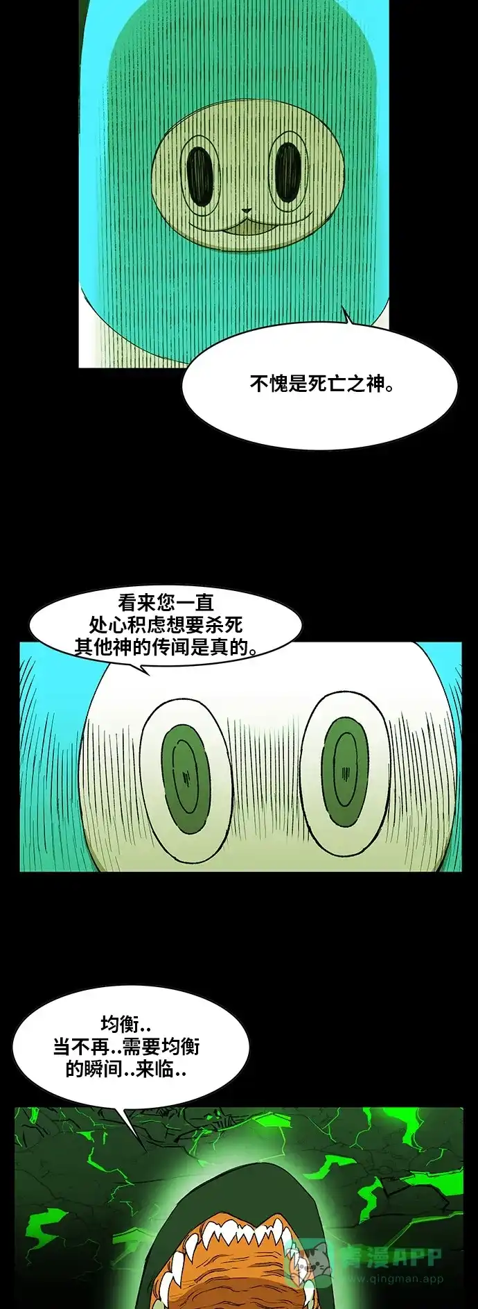《热练战士》第169话 第4页
