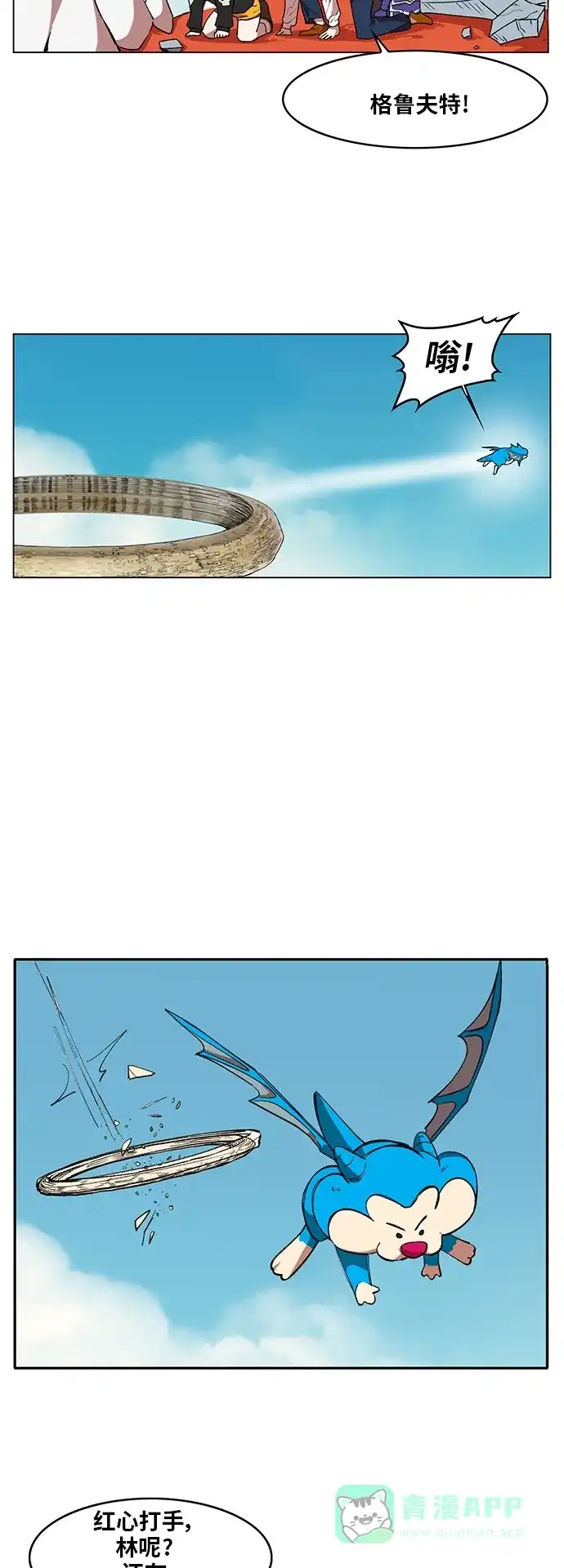 《热练战士》第169话 第20页