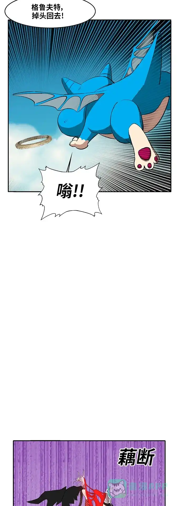 《热练战士》第169话 第41页