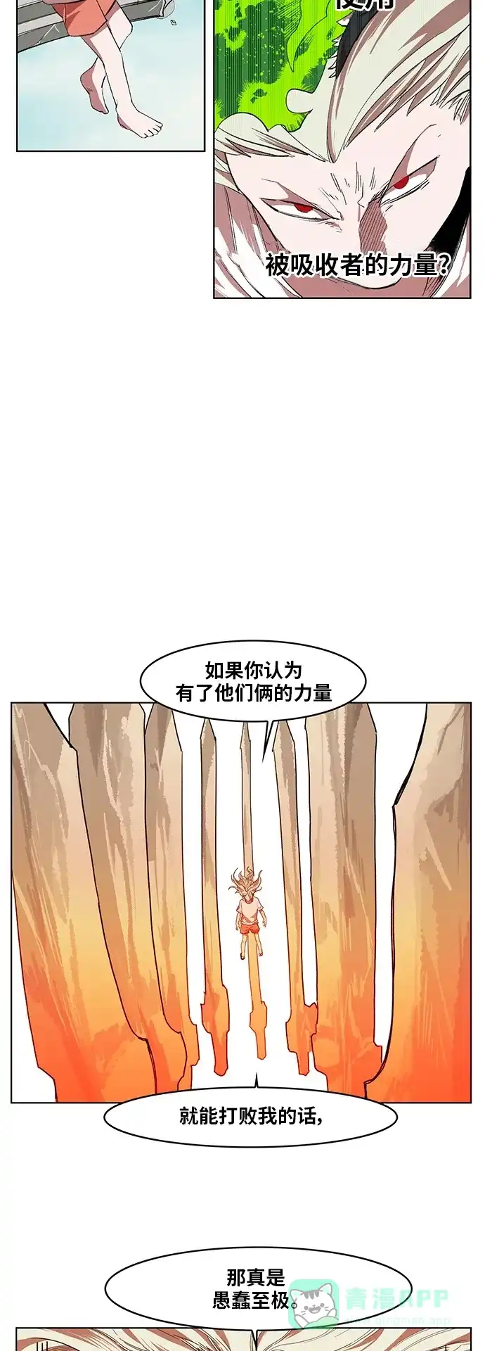 《热练战士》第169话 第29页