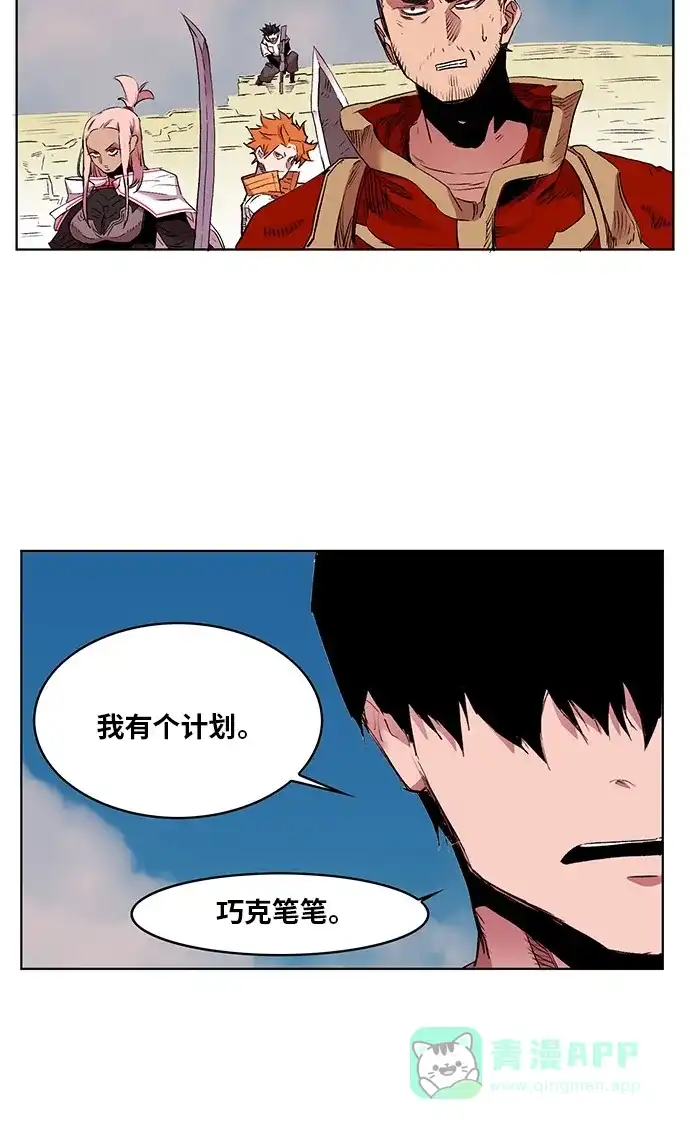 《热练战士》第169话 第59页