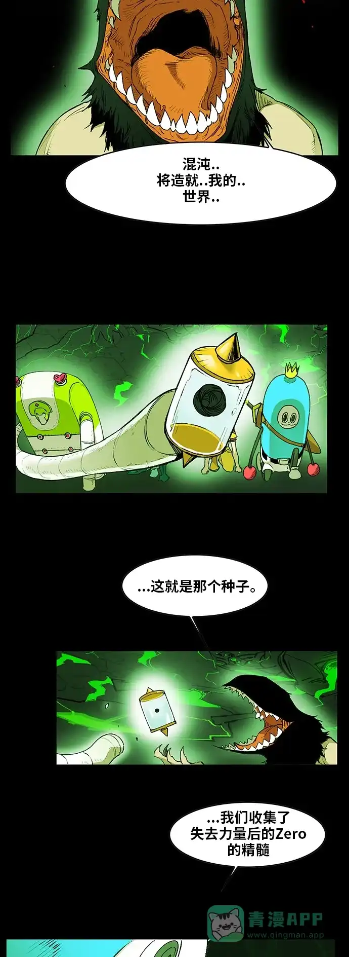 《热练战士》第169话 第5页