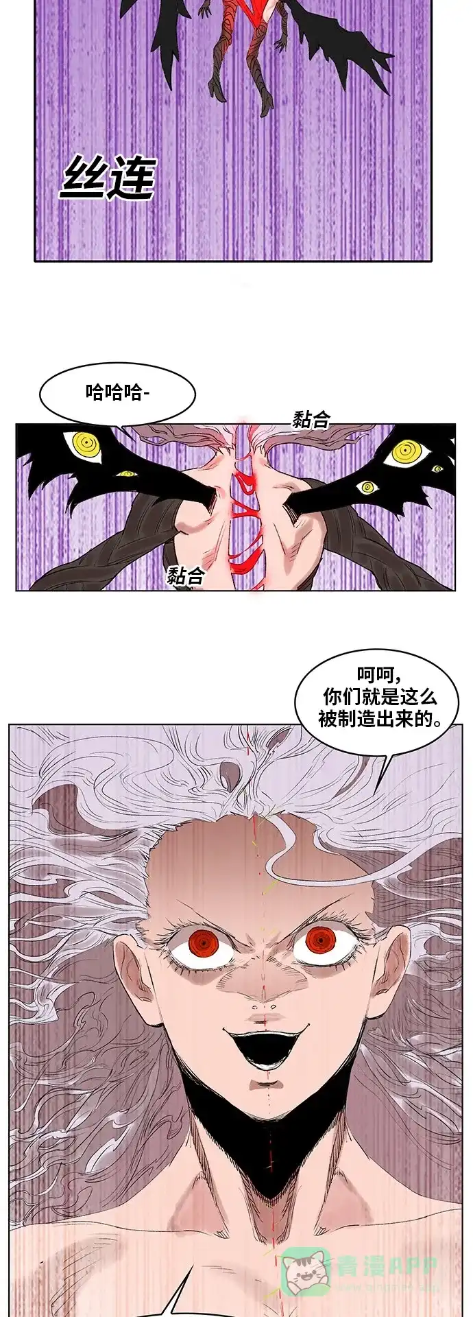 《热练战士》第169话 第42页