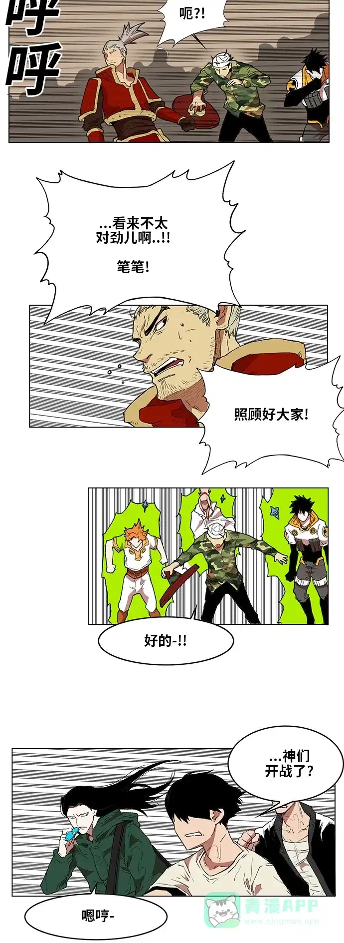 《热练战士》第169话 第15页